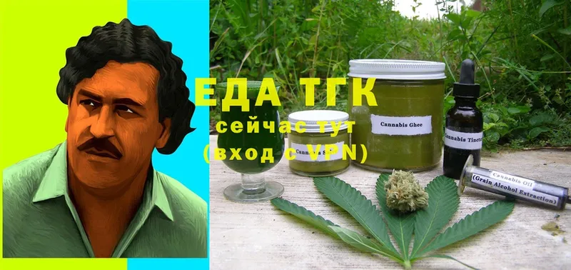 Еда ТГК конопля  Полярные Зори 