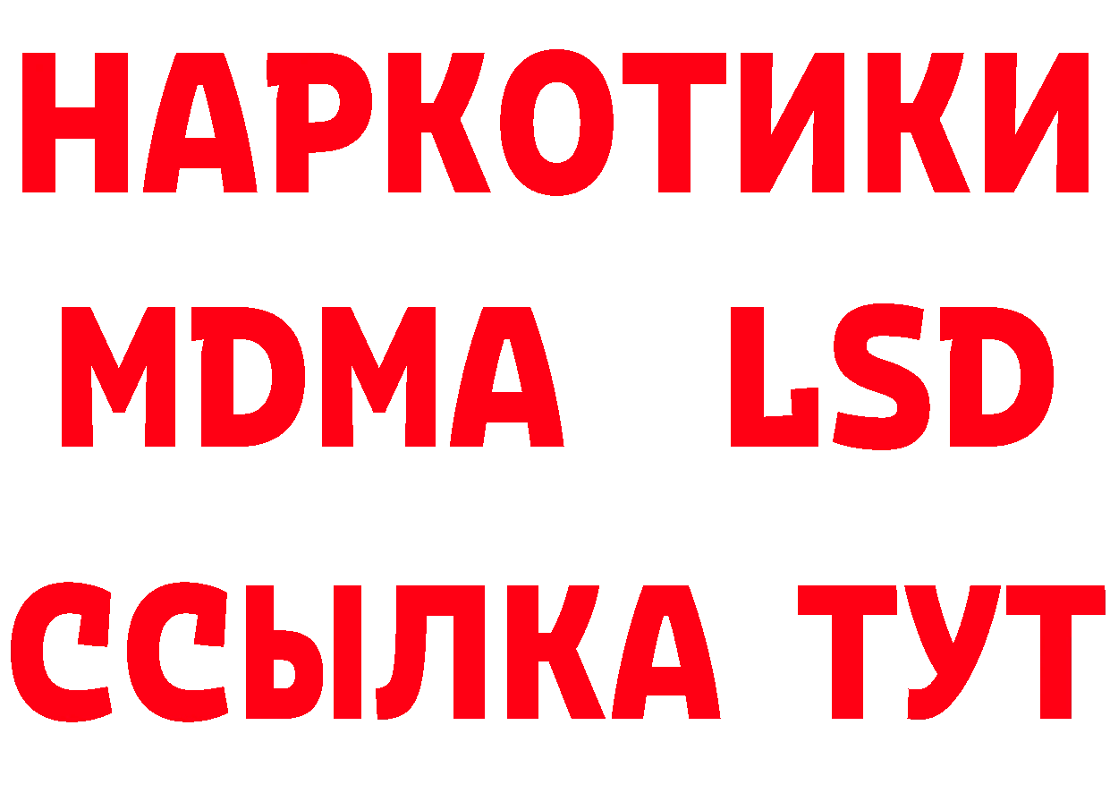 Кетамин ketamine ТОР нарко площадка гидра Полярные Зори